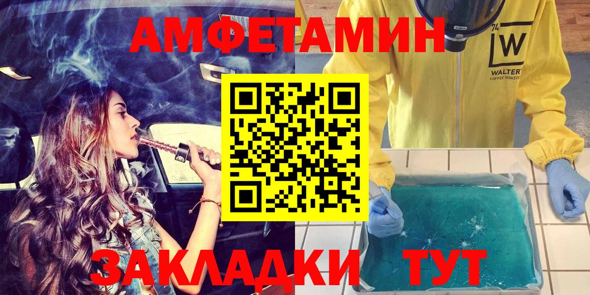 Амфетамин  АМФЕТАМИН 97%  Вход с VPN  Сердобск 