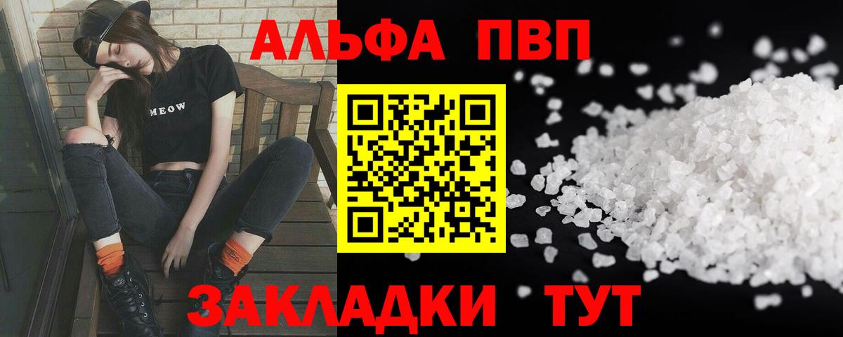 Alpha-PVP Crystall  А ПВП VHQ  Сердобск  Альфа ПВП  Вход с VPN 