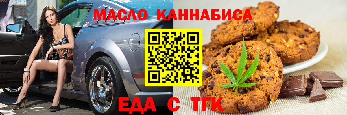 Сердобск  Еда ТГК марихуана  Вход с VPN 