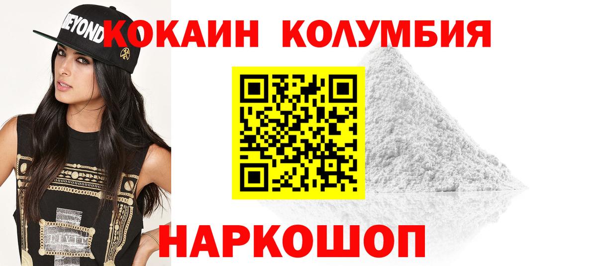 Сердобск  Кокаин Fish Scale  Вход с VPN  КОКАИН 97% 
