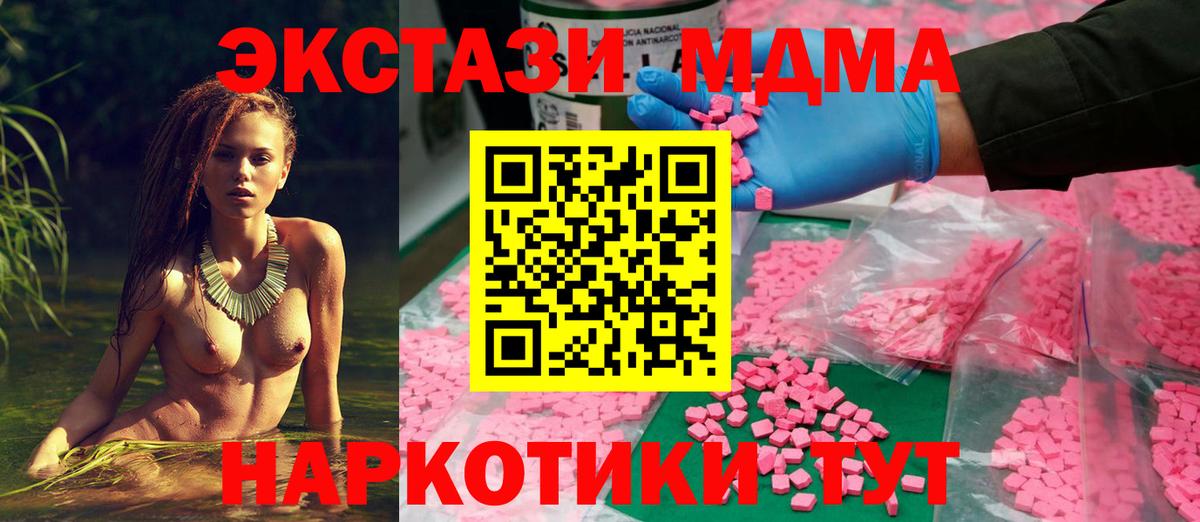 ЭКСТАЗИ Cube  ЭКСТАЗИ 99%  Экстази  Сердобск  Вход с VPN 