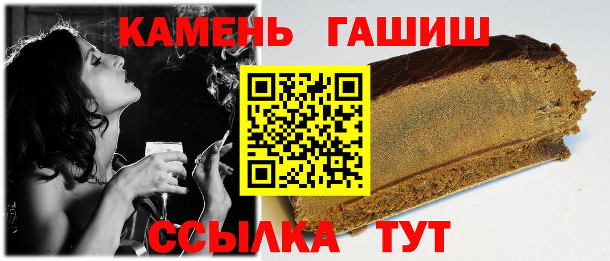 ГАШИШ Изолятор  Вход с VPN  Сердобск  ГАШ hashish 