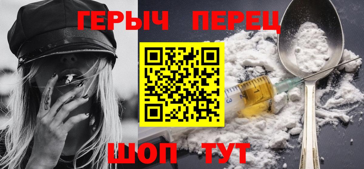 ГЕРОИН  ГЕРОИН белый  Вход с VPN  Сердобск 