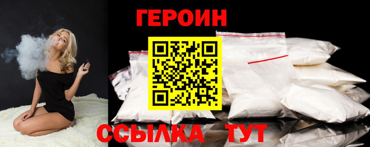Героин афганец Сердобск