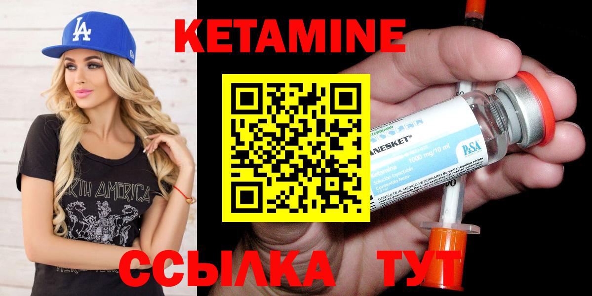 КЕТАМИН ketamine  Вход с VPN  Сердобск 
