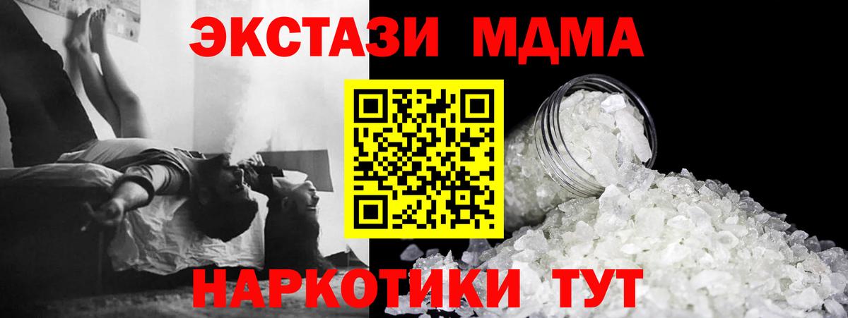 Сердобск  MDMA VHQ  MDMA Molly  Вход с VPN 