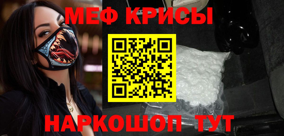Меф мяу мяу кристаллы Сердобск