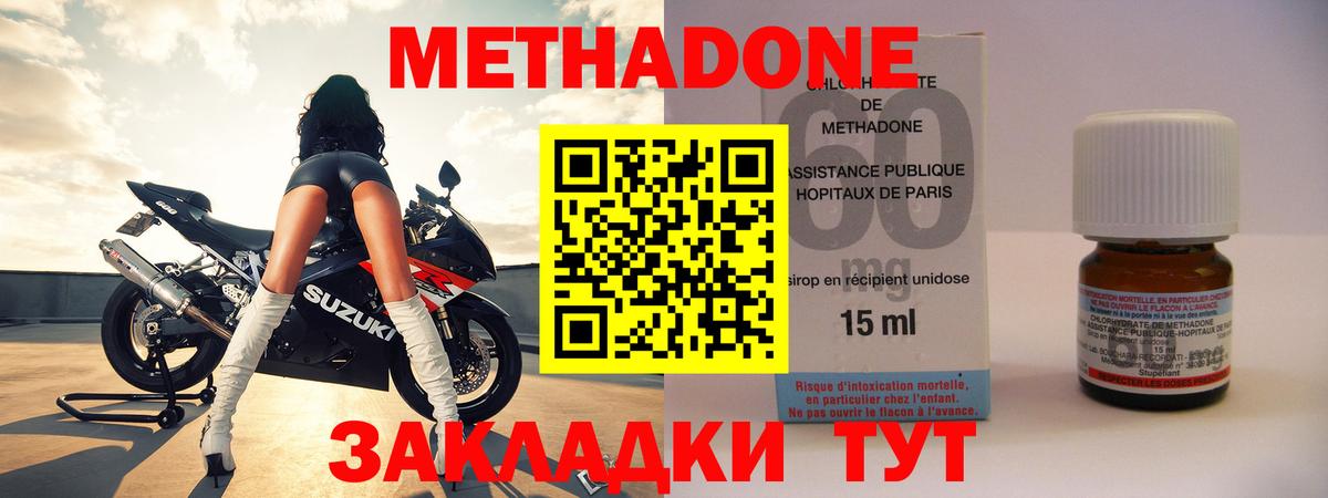 Метадон VHQ  Метадон methadone  Сердобск  Вход с VPN 
