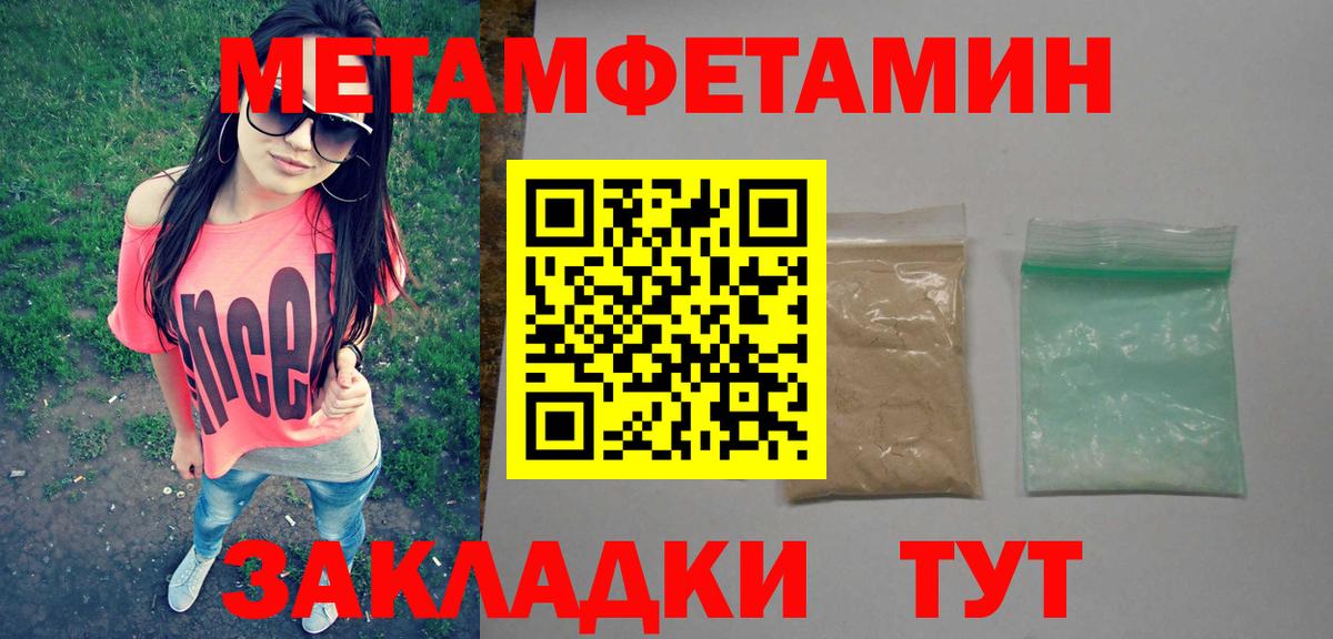Метамфетамин пудра  Вход с VPN  Сердобск 
