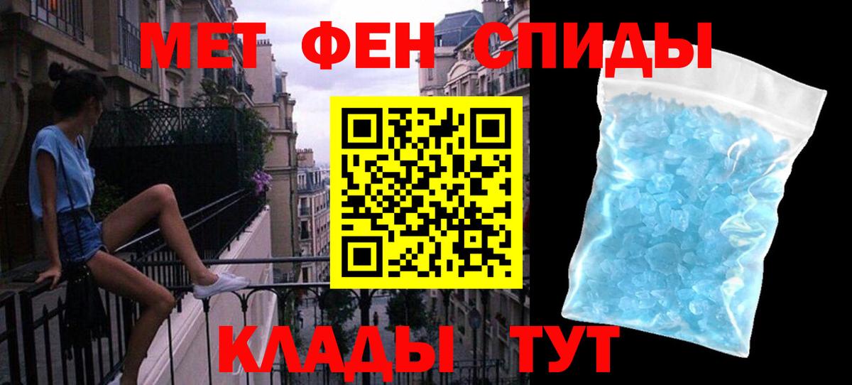 МЕТАМФЕТАМИН Methamphetamine Сердобск