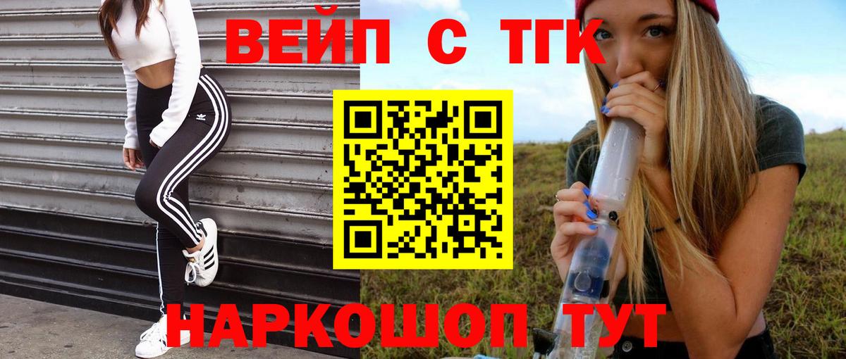 Дистиллят ТГК Wax  Вход с VPN  Сердобск 