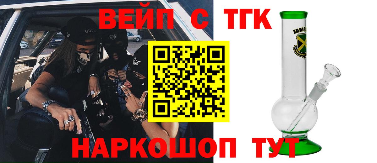Дистиллят ТГК вейп с тгк Сердобск